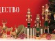  Новогодняя коллекция 7